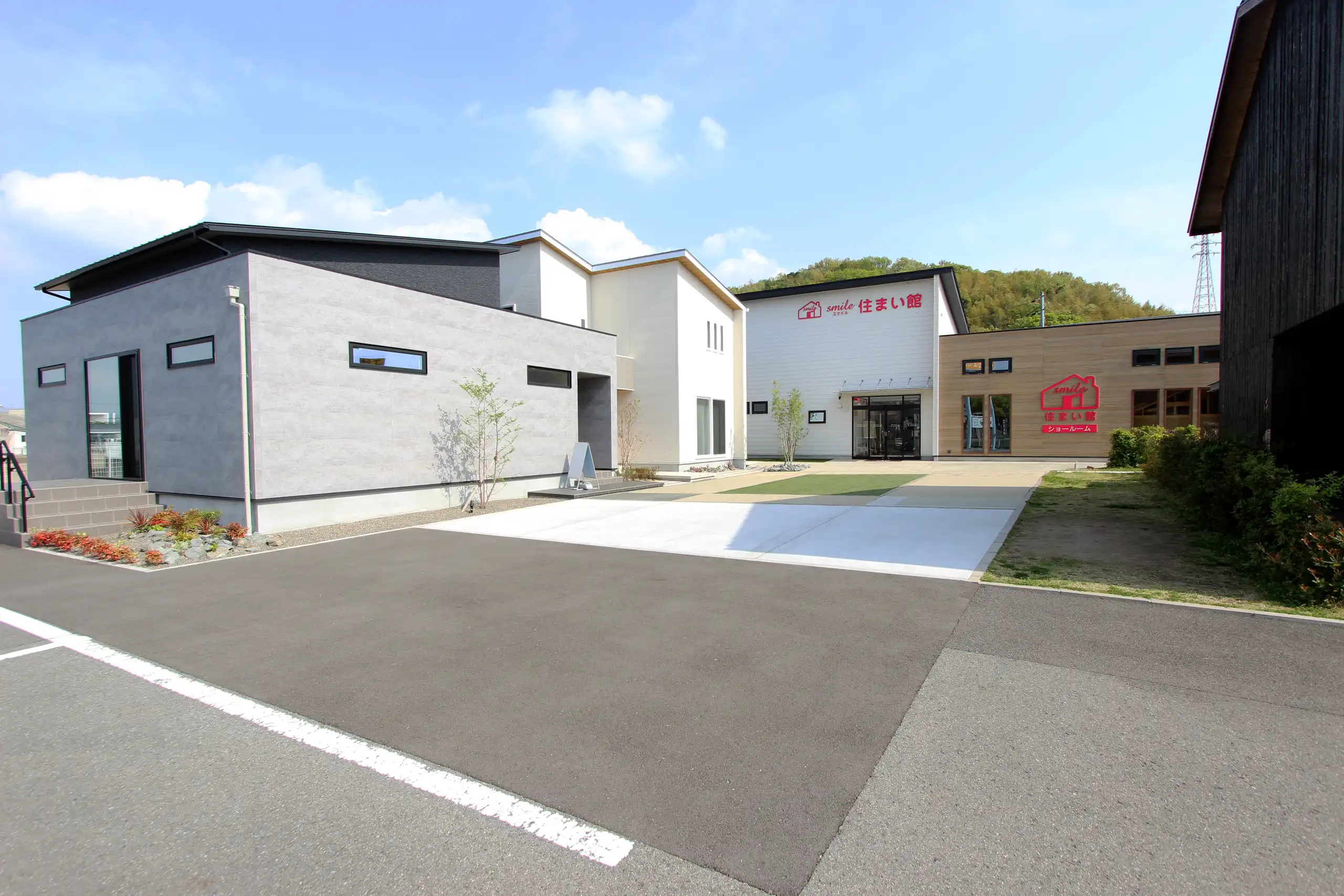 インター展示場